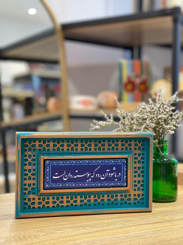 تابلو سنگی گره چینی