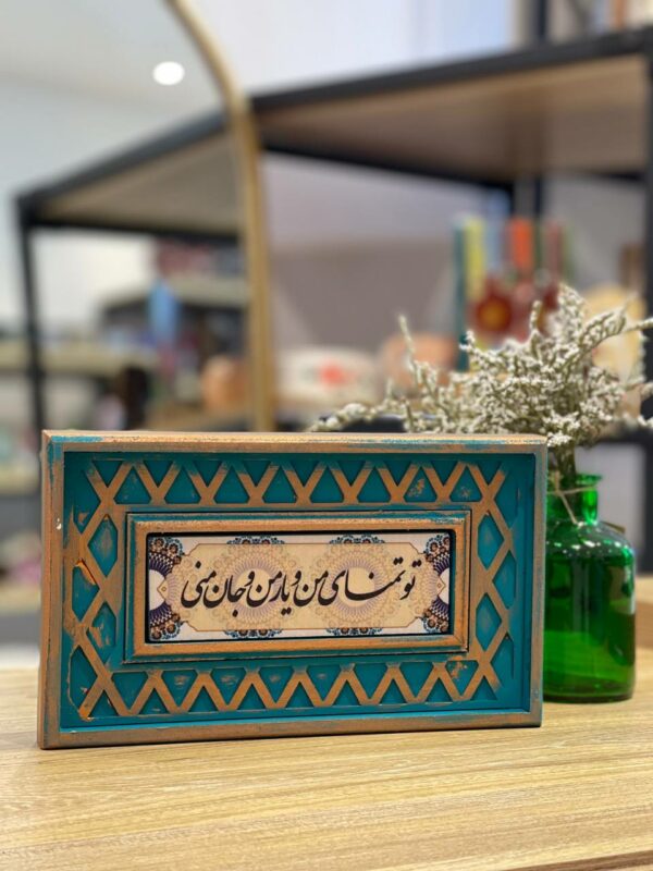 تابلو سنگی گره چینی