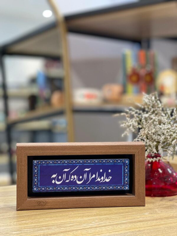 تابلو نوشته سنگی