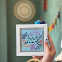 تابلو کاشی جوجه دار