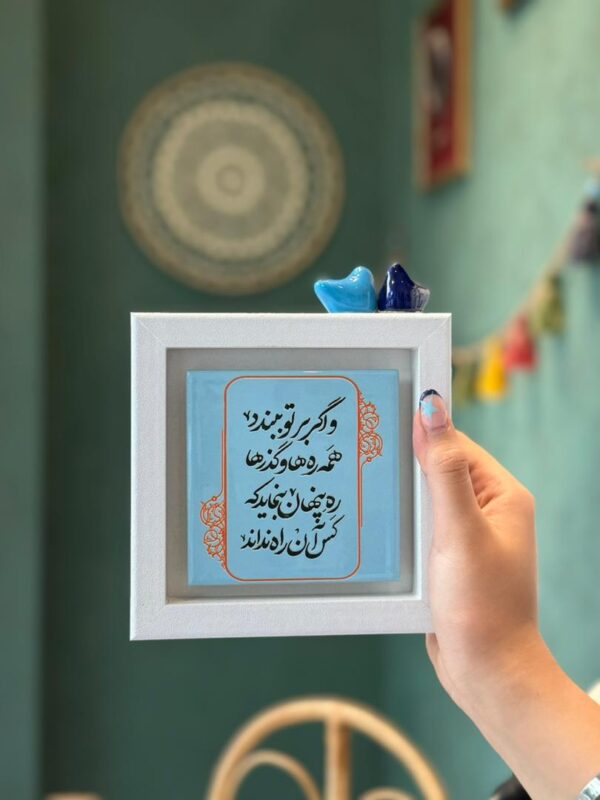 تابلو کاشی جوجه دار