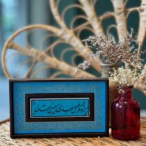 تابلو سنگی گره چینی
