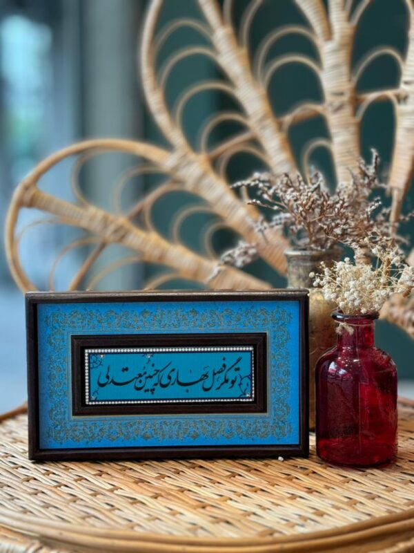 تابلو سنگی گره چینی