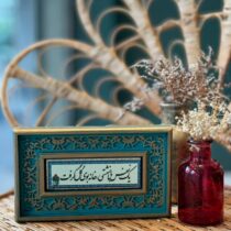 تابلو سنگی گره چینی