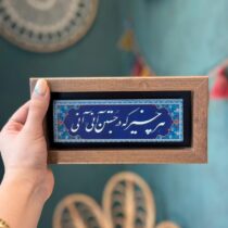 تابلو نوشته سنگی