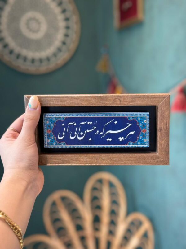 تابلو نوشته سنگی