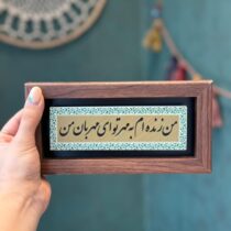 تابلو نوشته سنگی