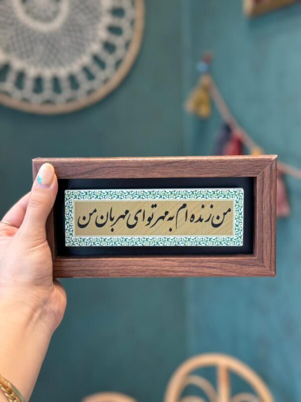 تابلو نوشته سنگی