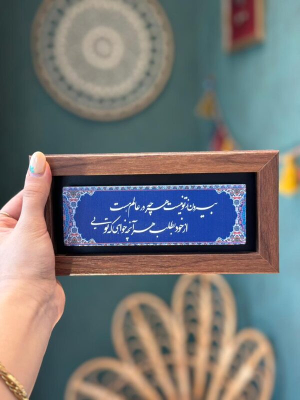 تابلو نوشته سنگی