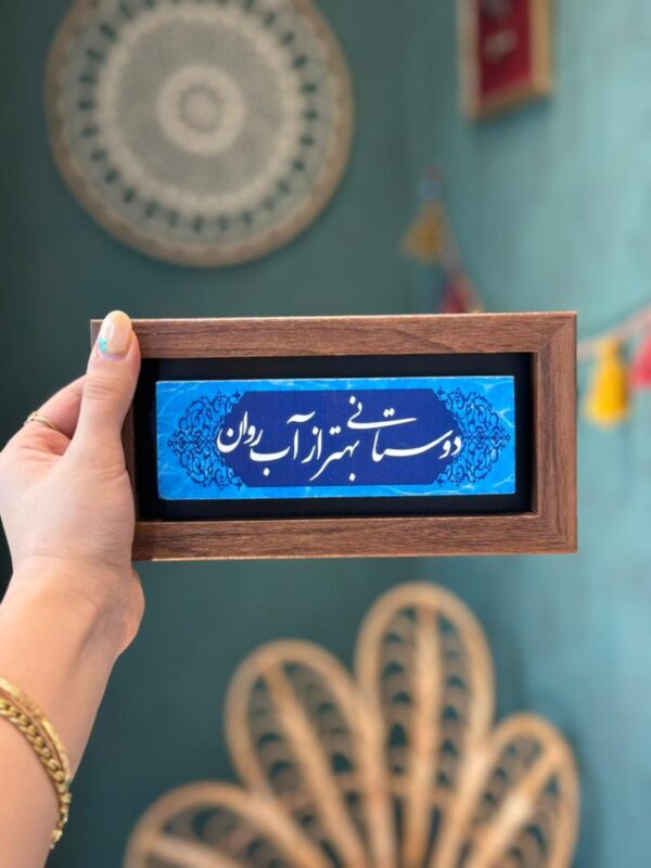 تابلو نوشته سنگی