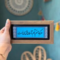 تابلو نوشته سنگی