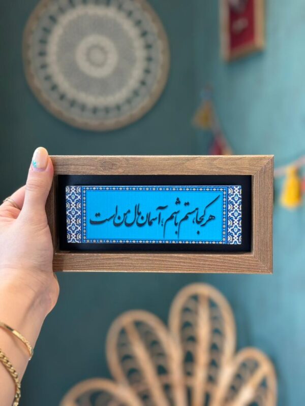 تابلو نوشته سنگی