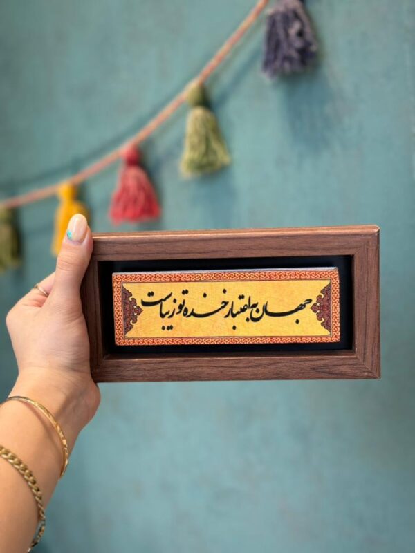 تابلو نوشته سنگی