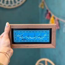 تابلو نوشته سنگی