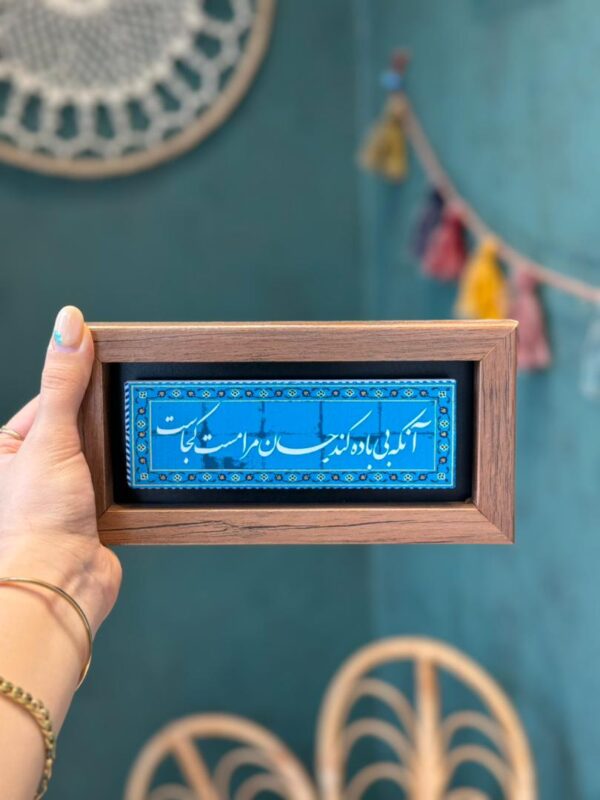 تابلو نوشته سنگی
