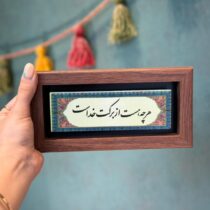 تابلو نوشته سنگی