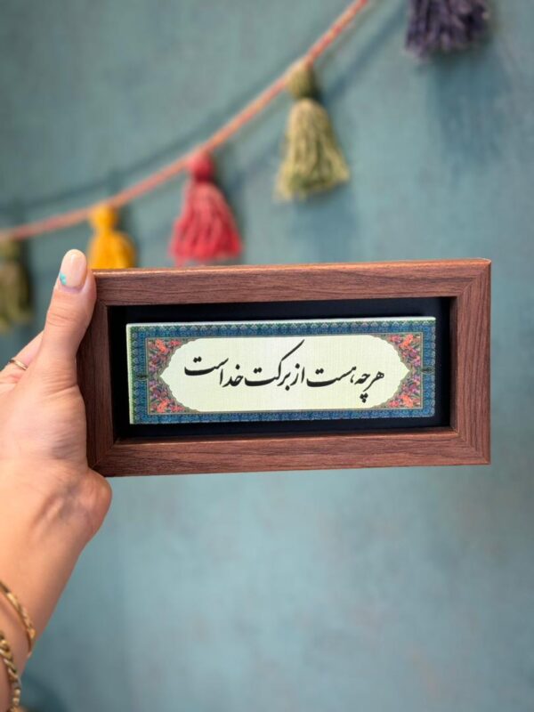 تابلو نوشته سنگی